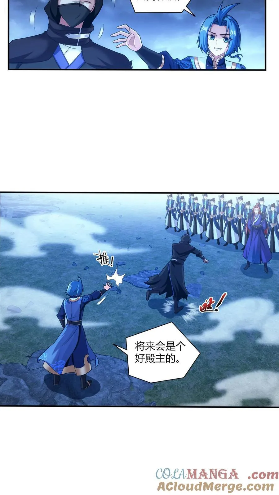 第707话 方毅哪里逃！ 第41页