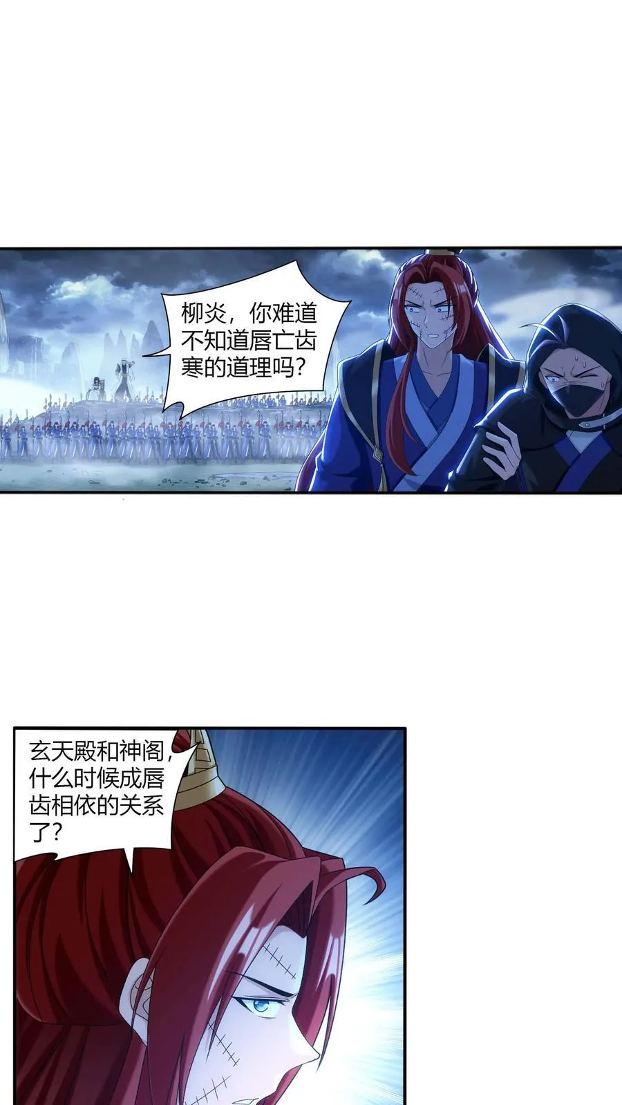 第708话 化毒大法 第2页