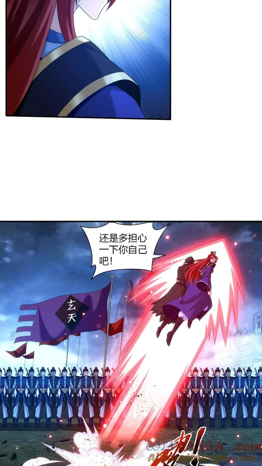 第708话 化毒大法 第3页