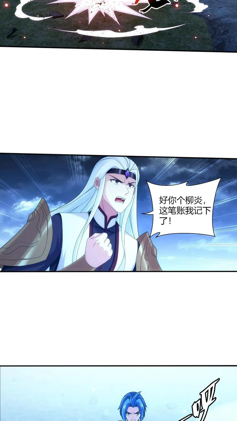 第708话 化毒大法 第4页