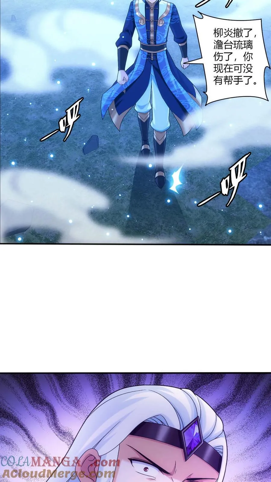 第708话 化毒大法 第5页