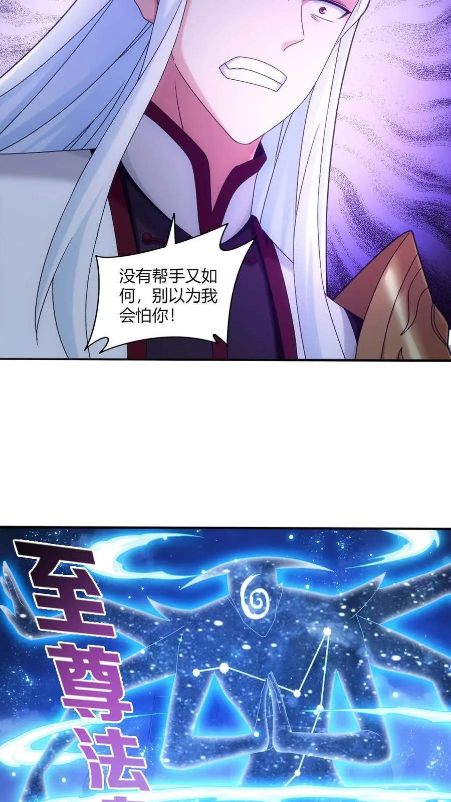 第708话 化毒大法 第6页