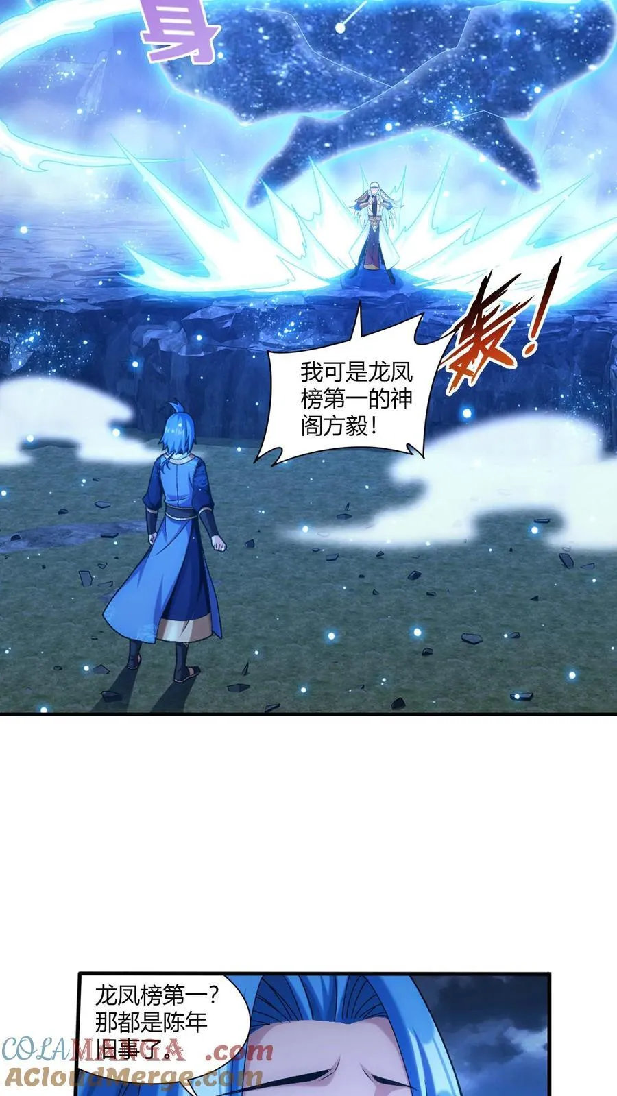 第708话 化毒大法 第7页