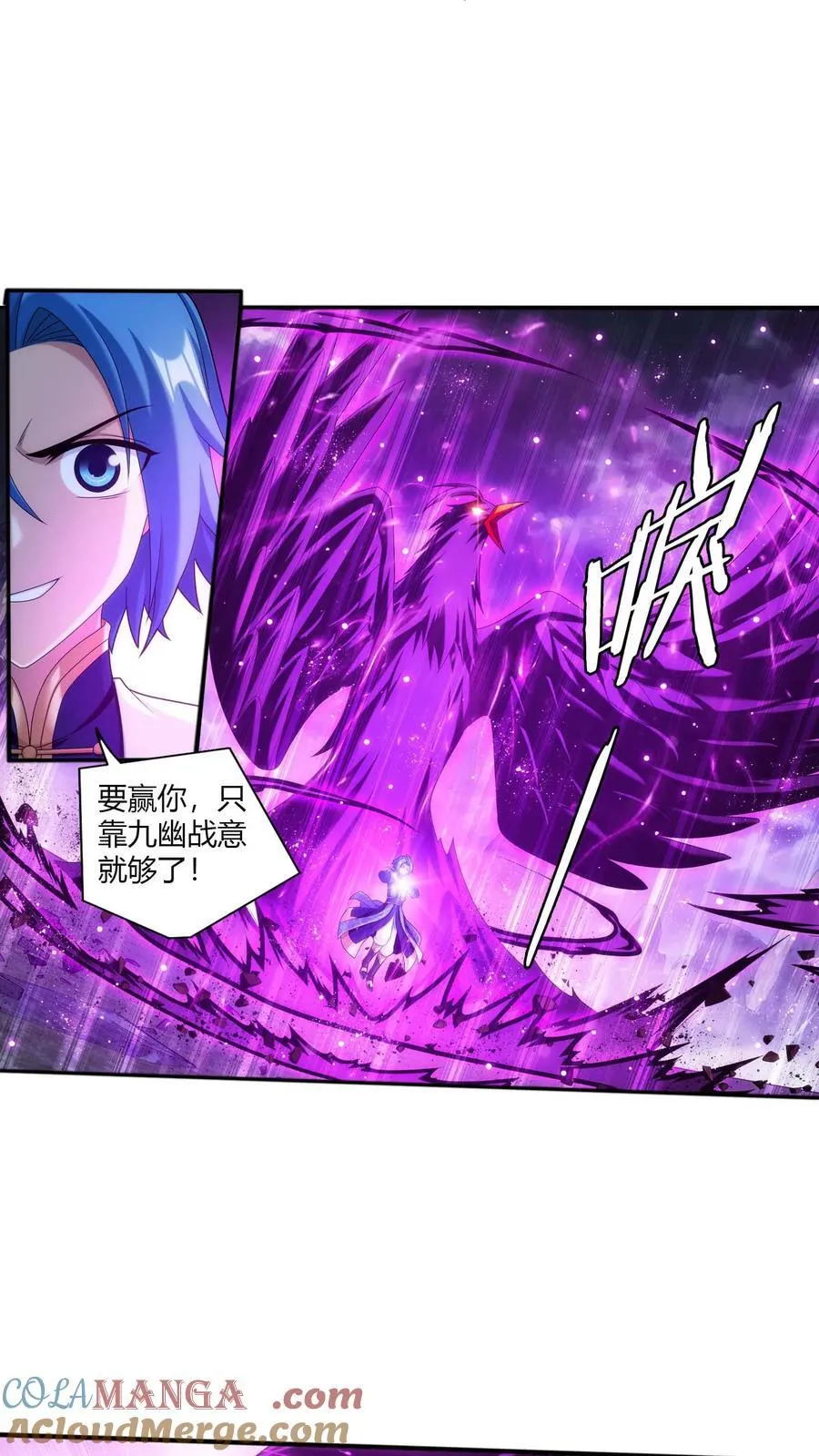 第708话 化毒大法 第9页
