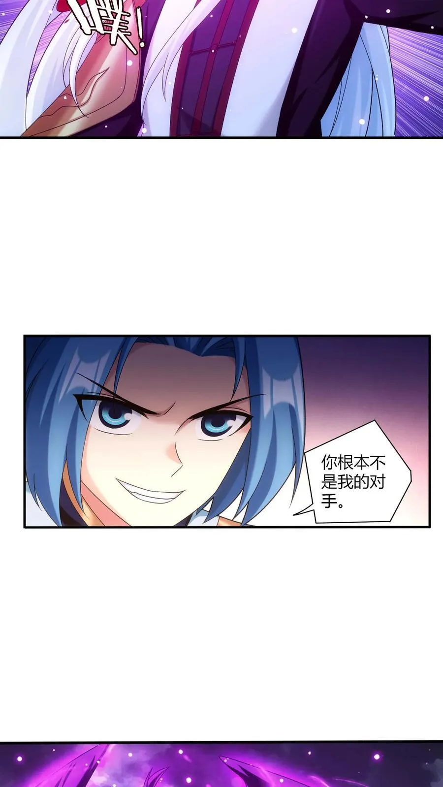 第708话 化毒大法 第14页