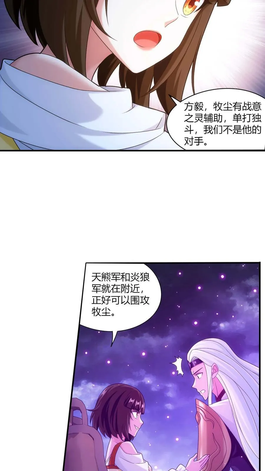 第708话 化毒大法 第18页