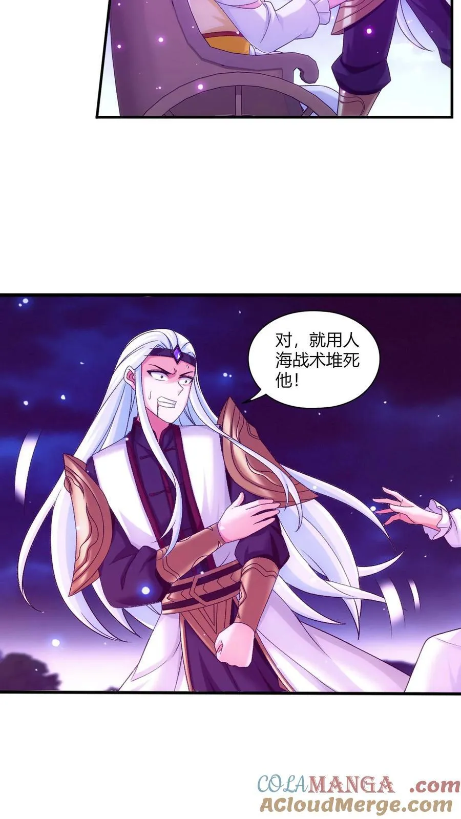 第708话 化毒大法 第19页