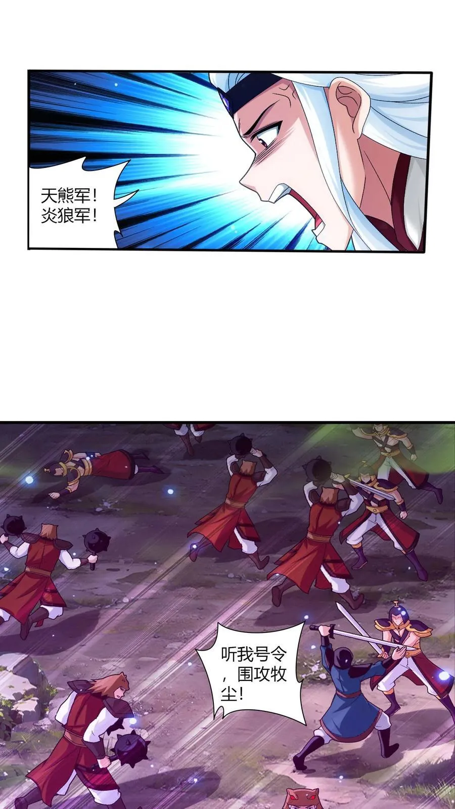 第708话 化毒大法 第20页