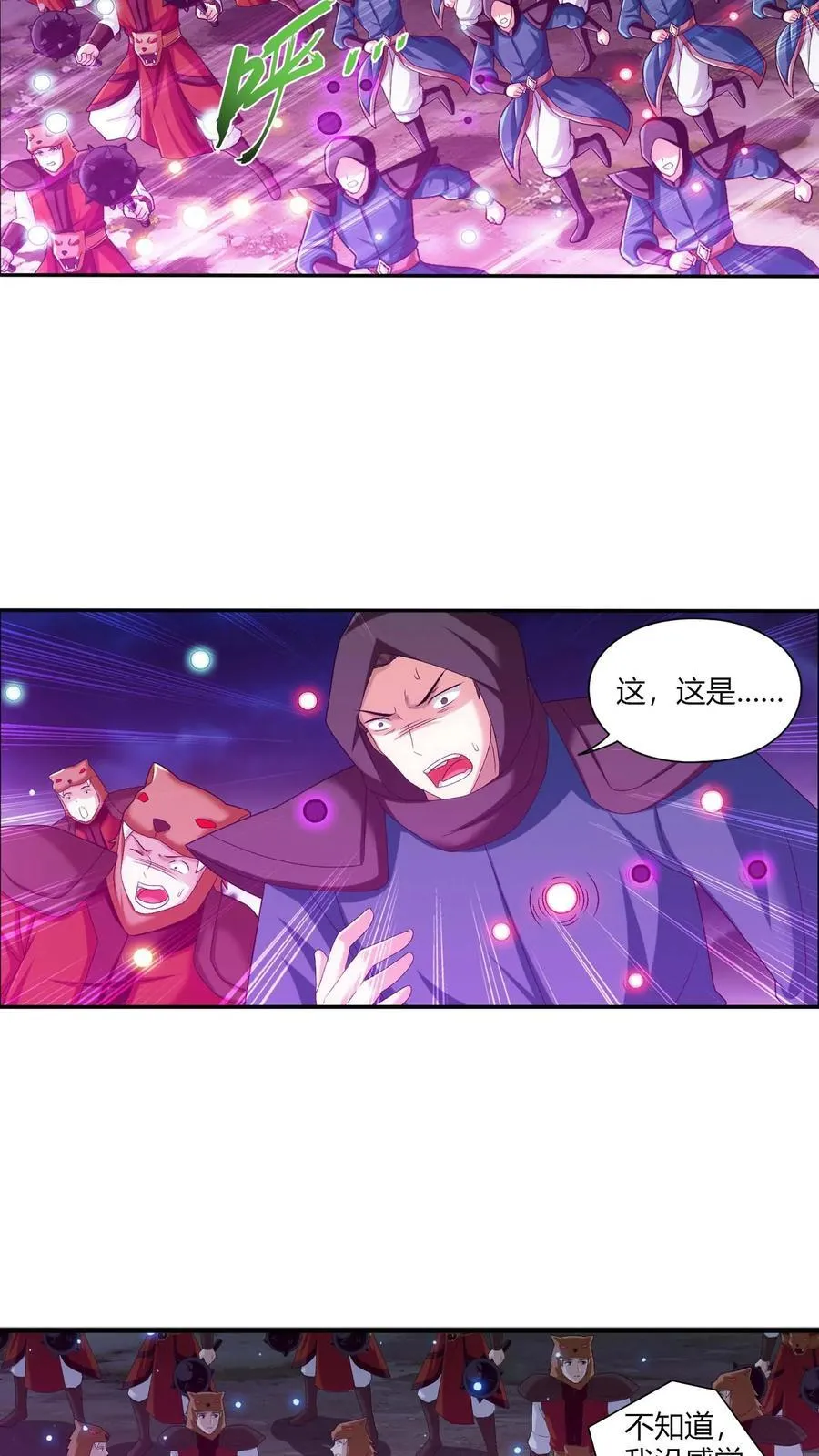 第708话 化毒大法 第26页