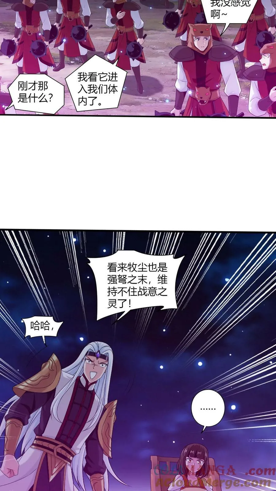 第708话 化毒大法 第27页