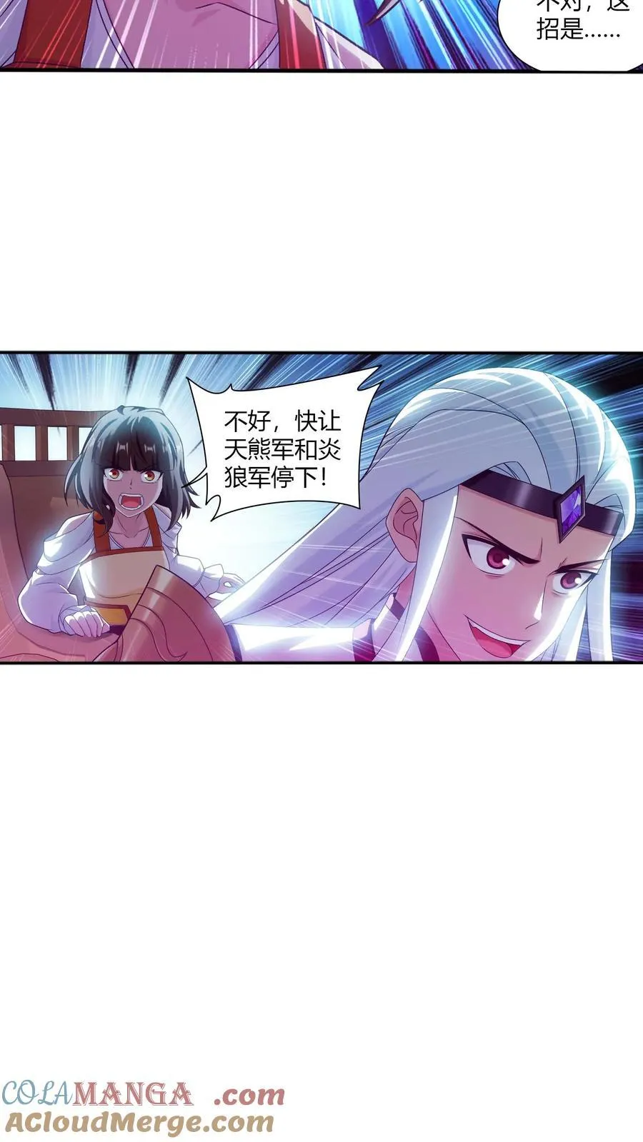 第708话 化毒大法 第29页
