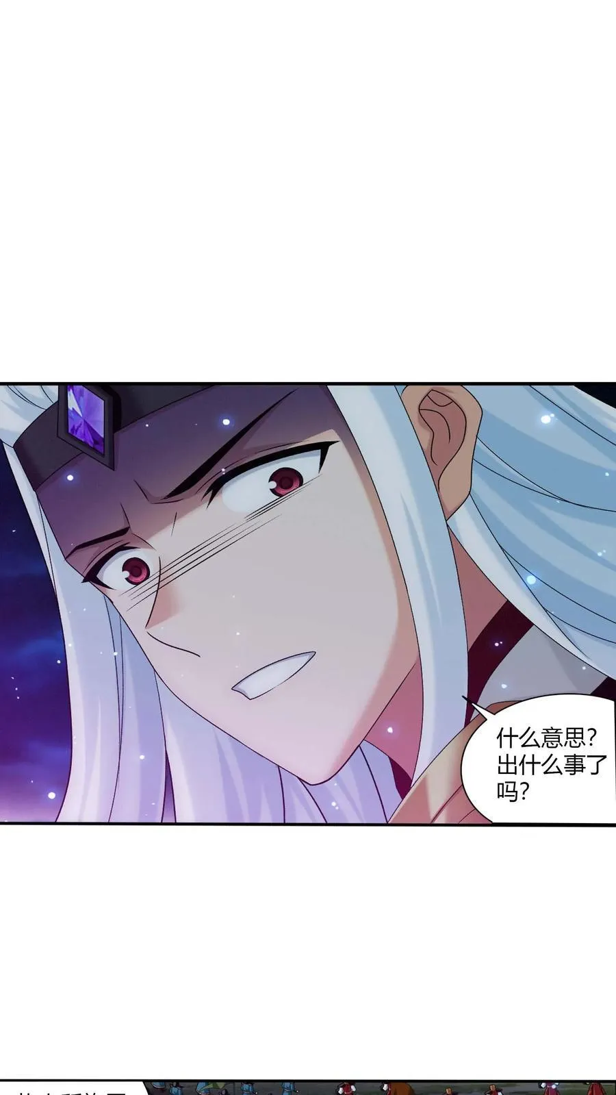 第708话 化毒大法 第30页