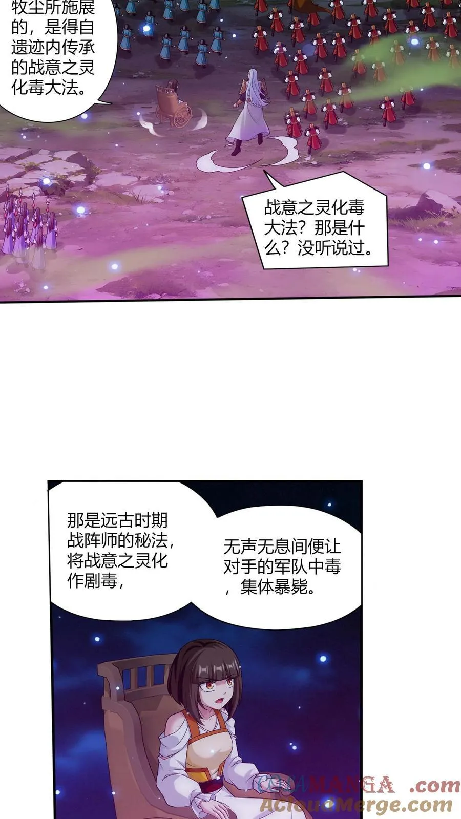 第708话 化毒大法 第31页