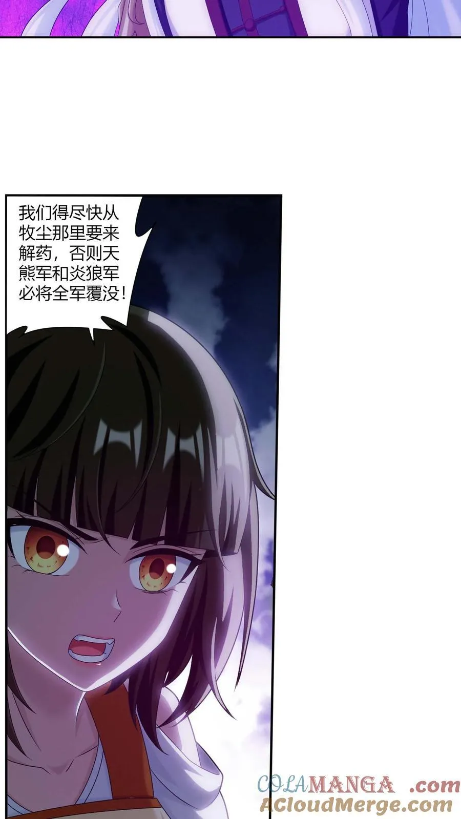 第708话 化毒大法 第33页