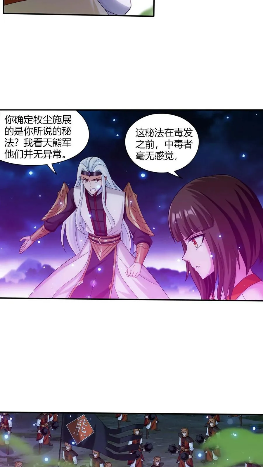 第708话 化毒大法 第34页