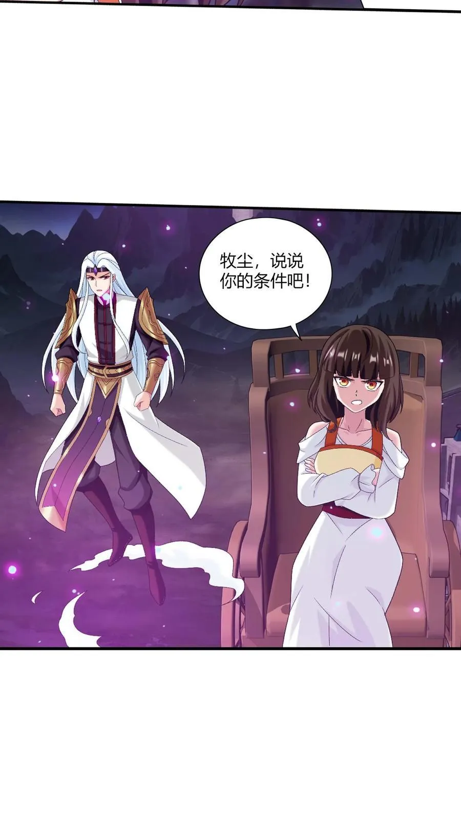 第709话 打方毅要源丹 第8页