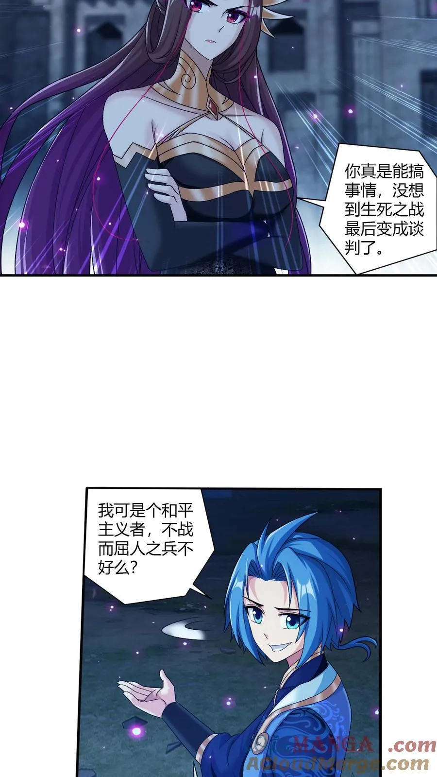 第709话 打方毅要源丹 第17页