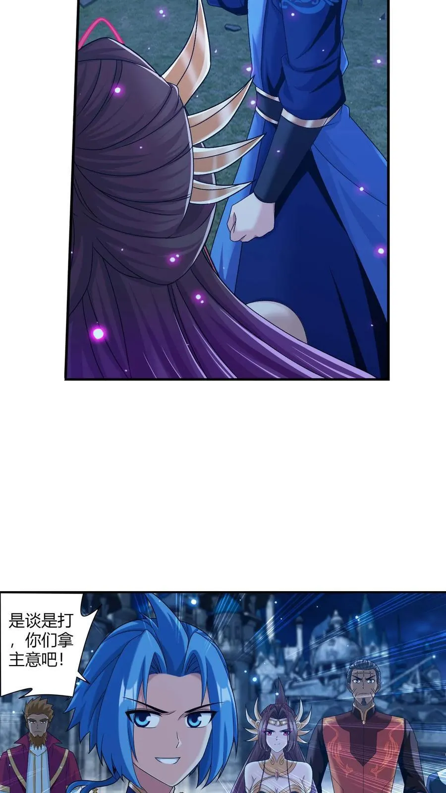 第709话 打方毅要源丹 第18页