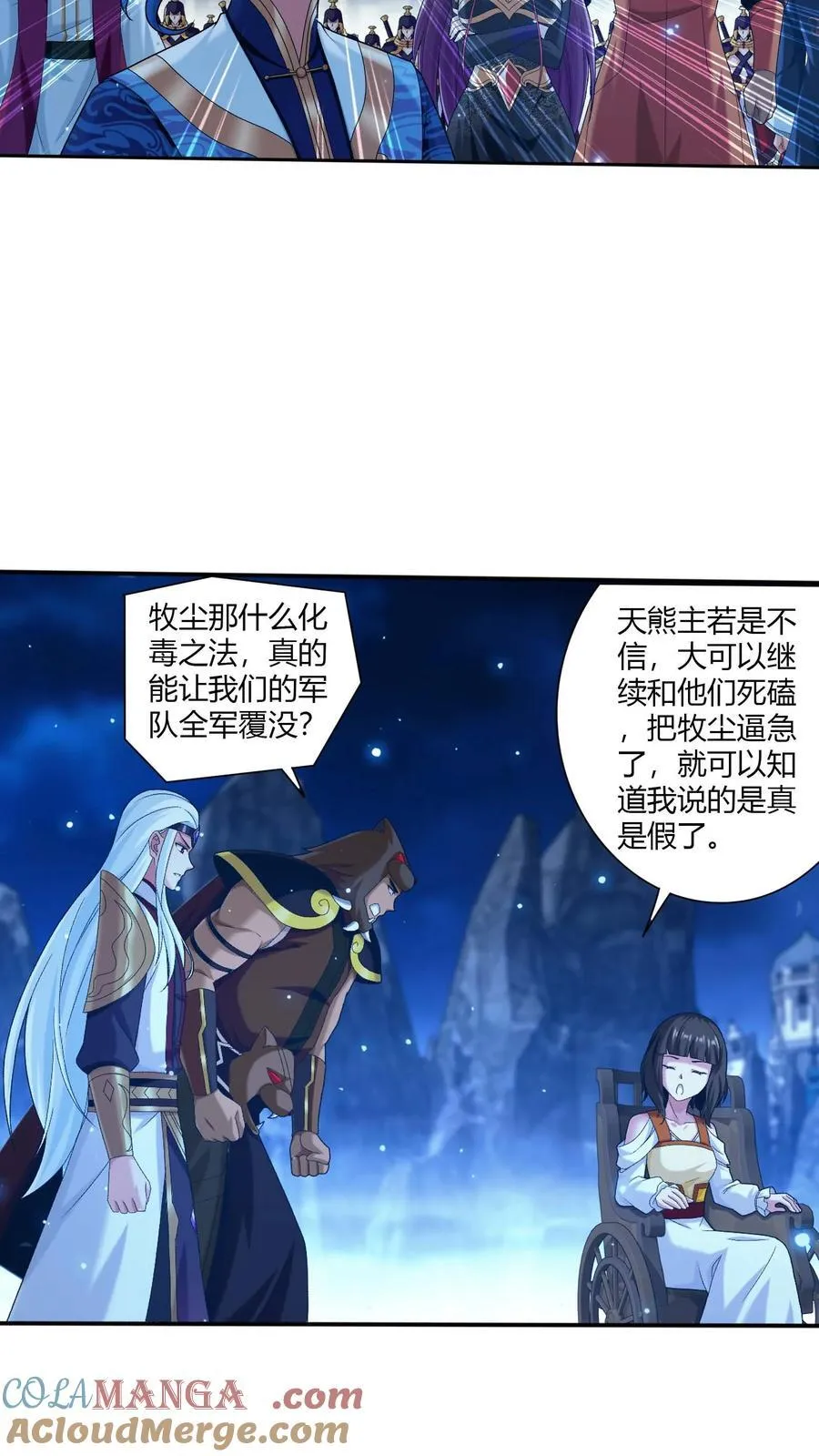 第709话 打方毅要源丹 第19页