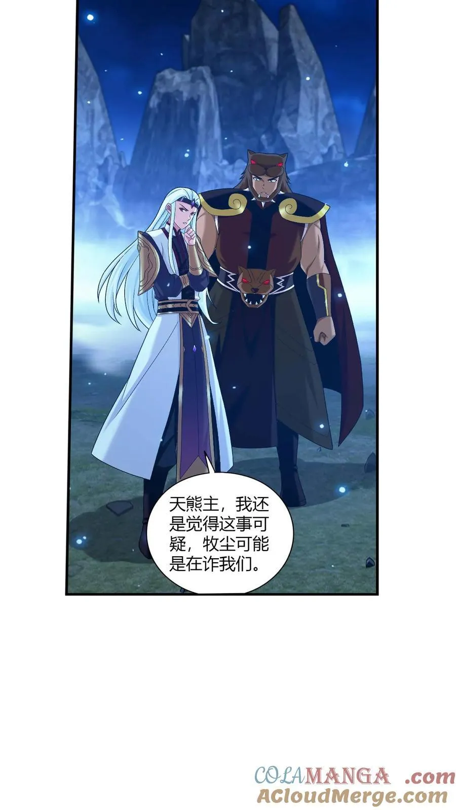 第709话 打方毅要源丹 第21页