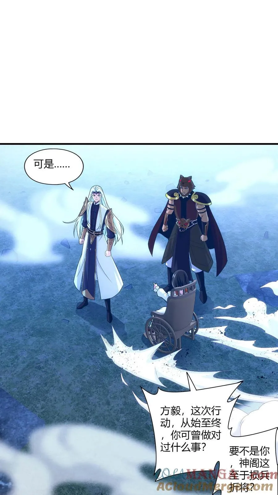 第709话 打方毅要源丹 第23页