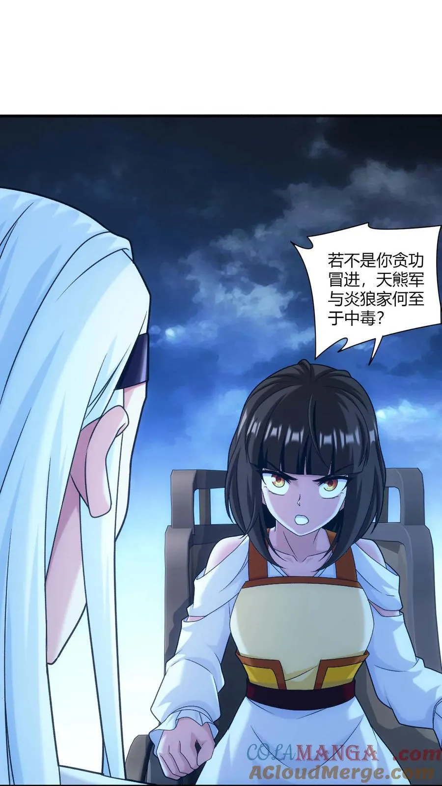第709话 打方毅要源丹 第25页