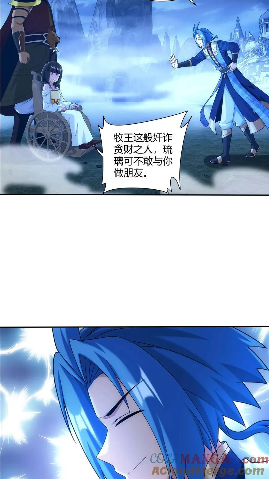 第709话 打方毅要源丹 第35页