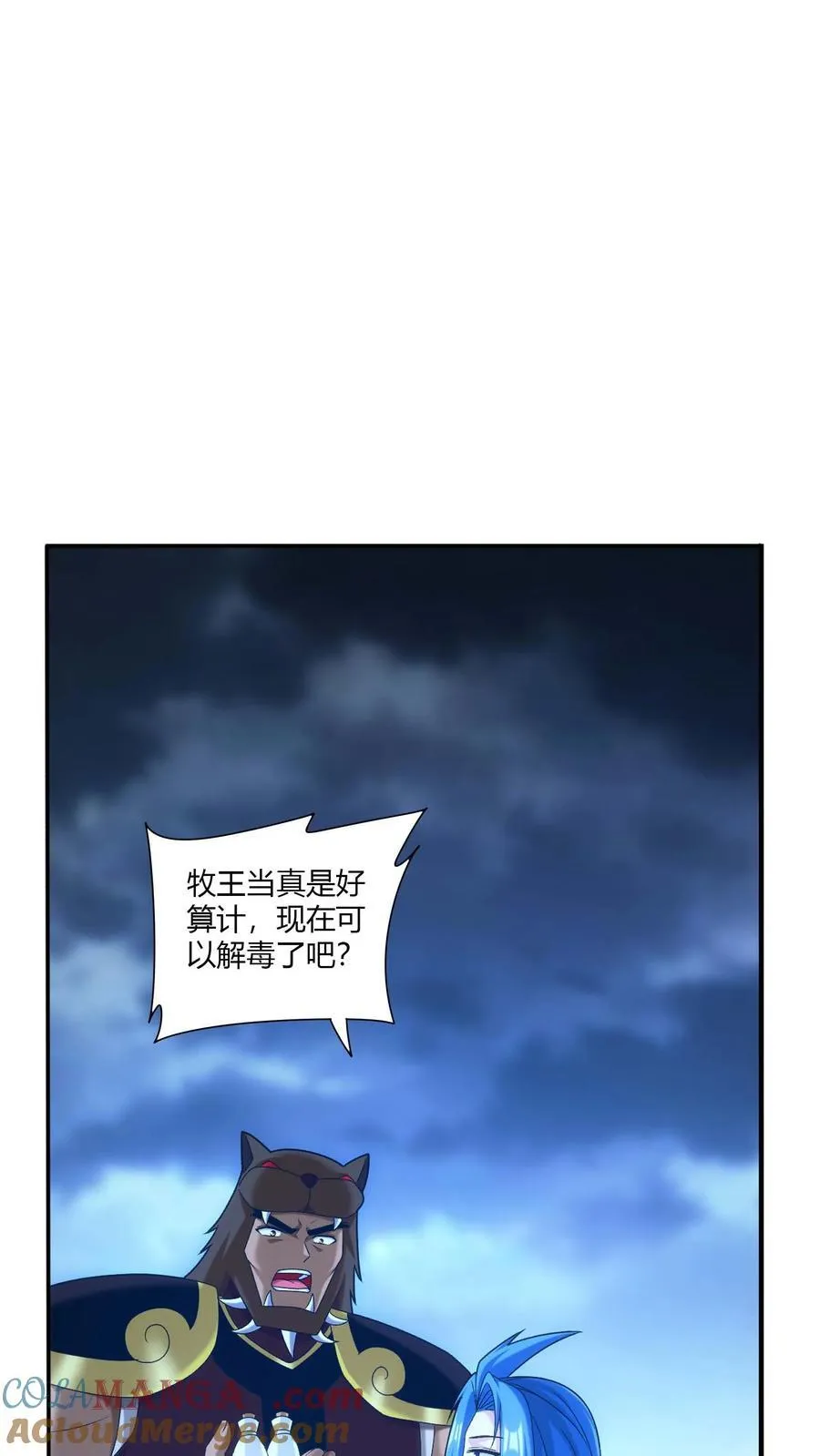 第709话 打方毅要源丹 第37页