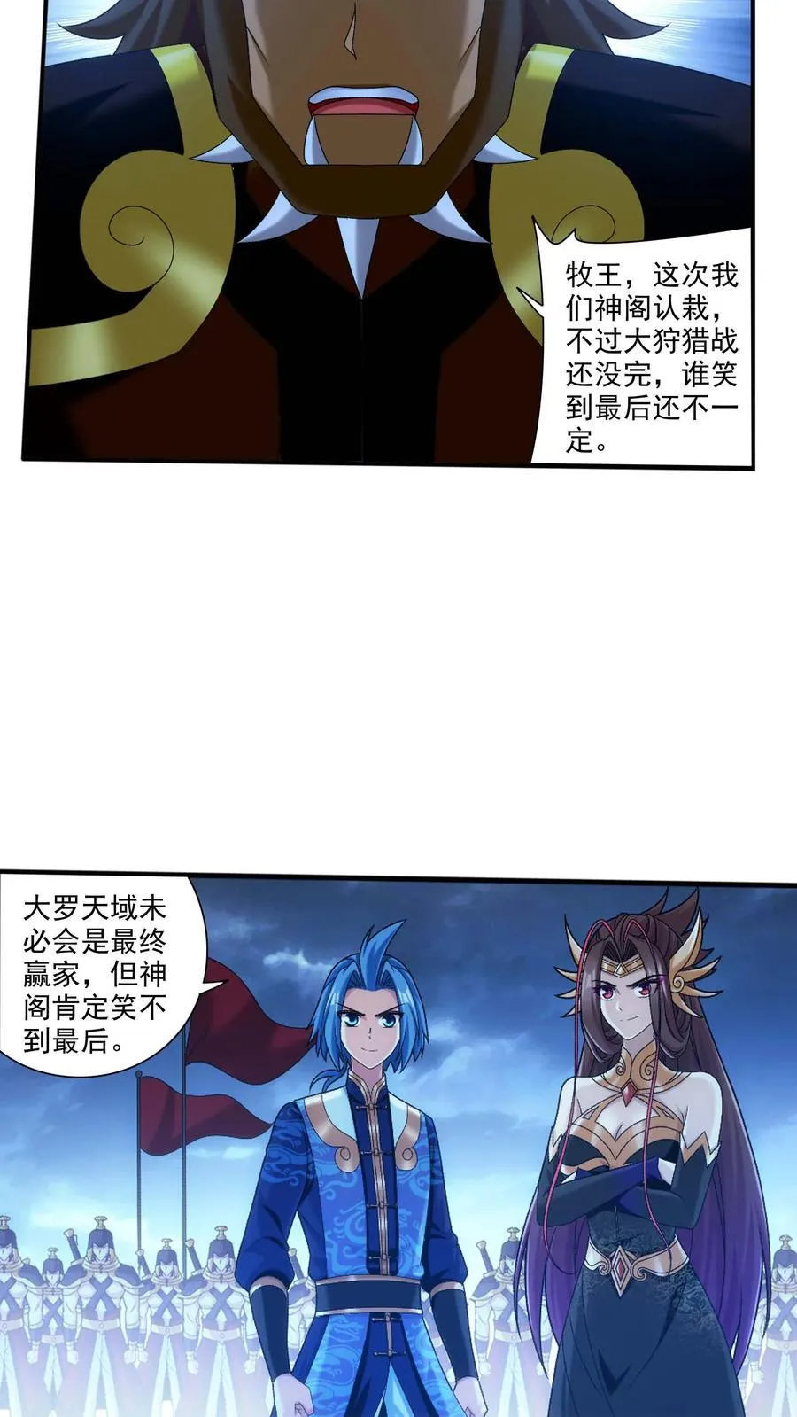第709话 打方毅要源丹 第40页