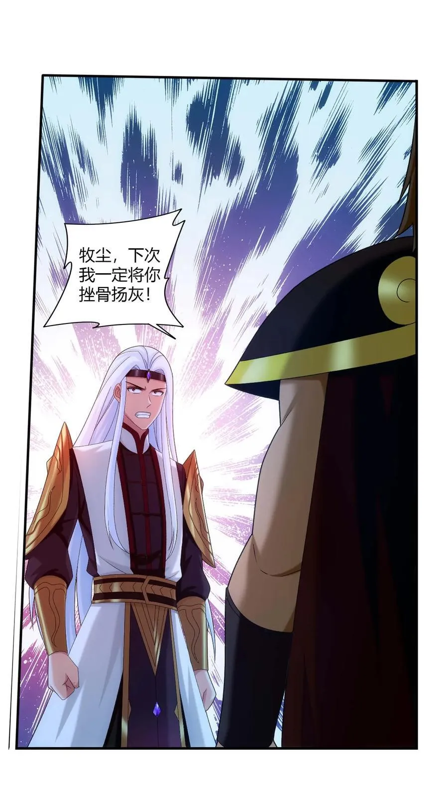 第709话 打方毅要源丹 第42页