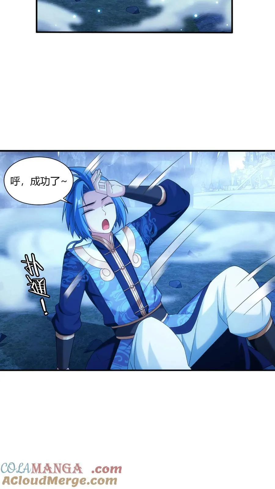 第710话 闭关与甩锅 第3页