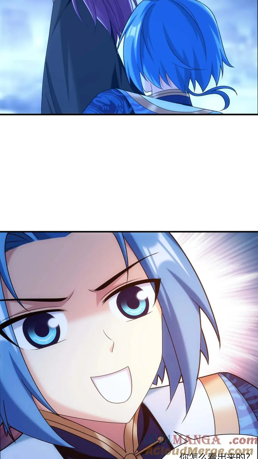 第710话 闭关与甩锅 第5页