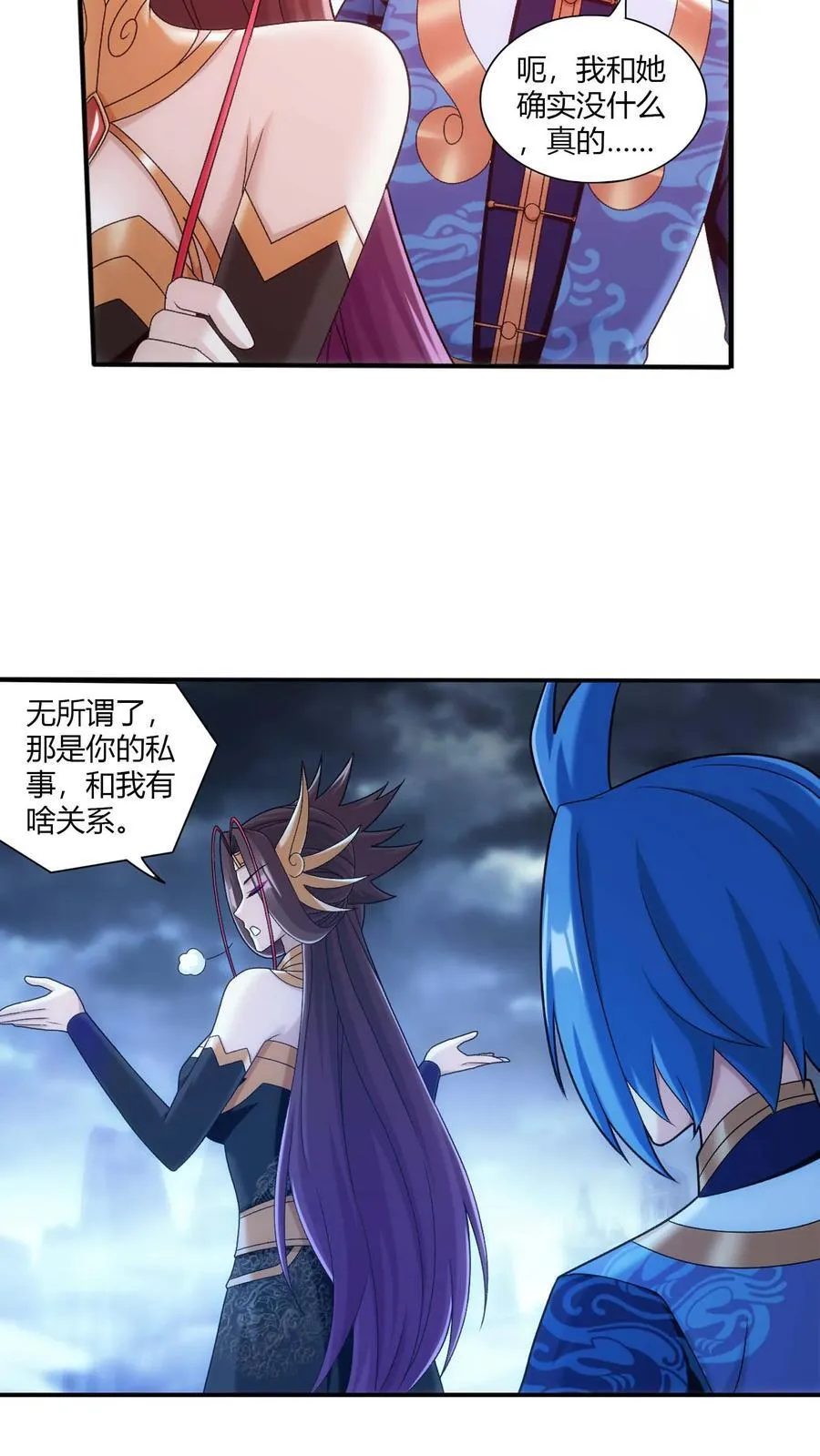 第710话 闭关与甩锅 第8页