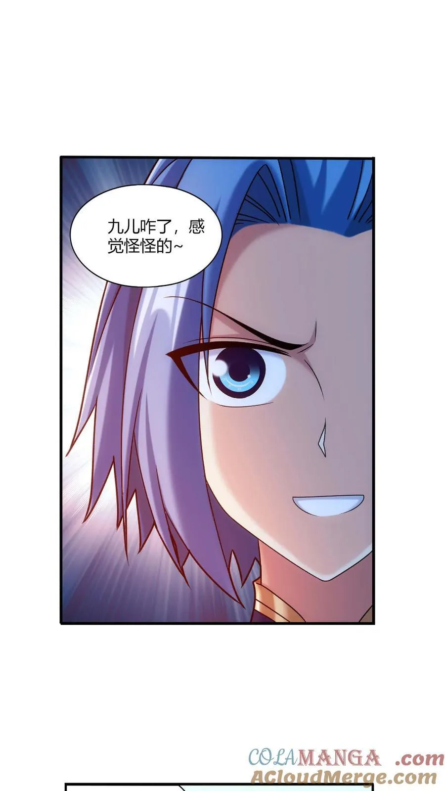 第710话 闭关与甩锅 第9页