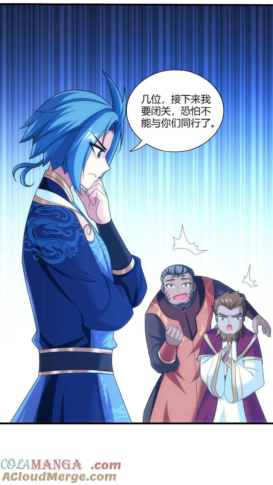第710话 闭关与甩锅 第13页
