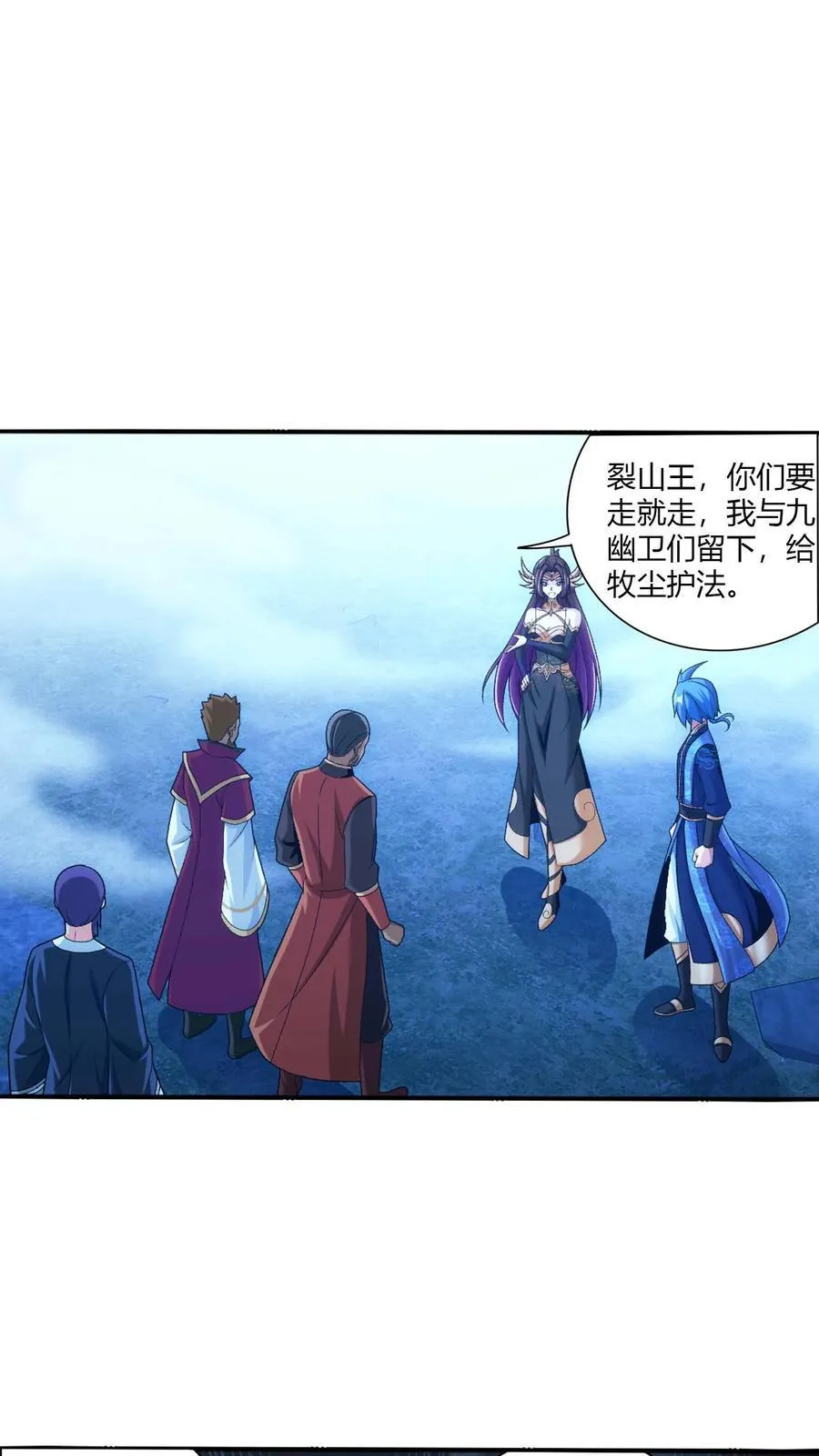 第710话 闭关与甩锅 第16页