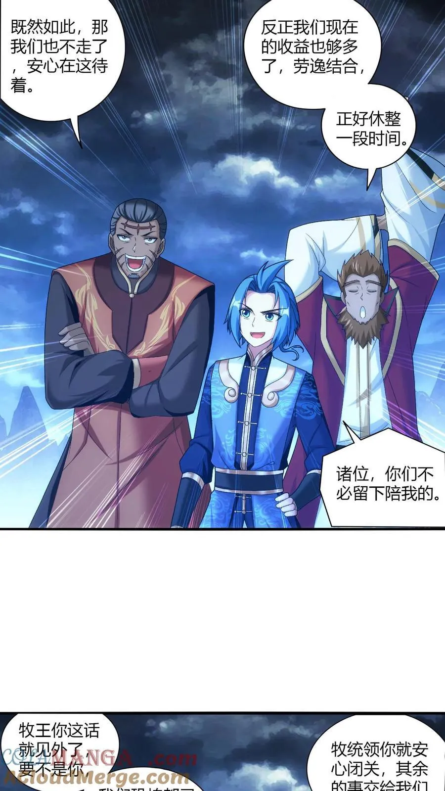 第710话 闭关与甩锅 第17页