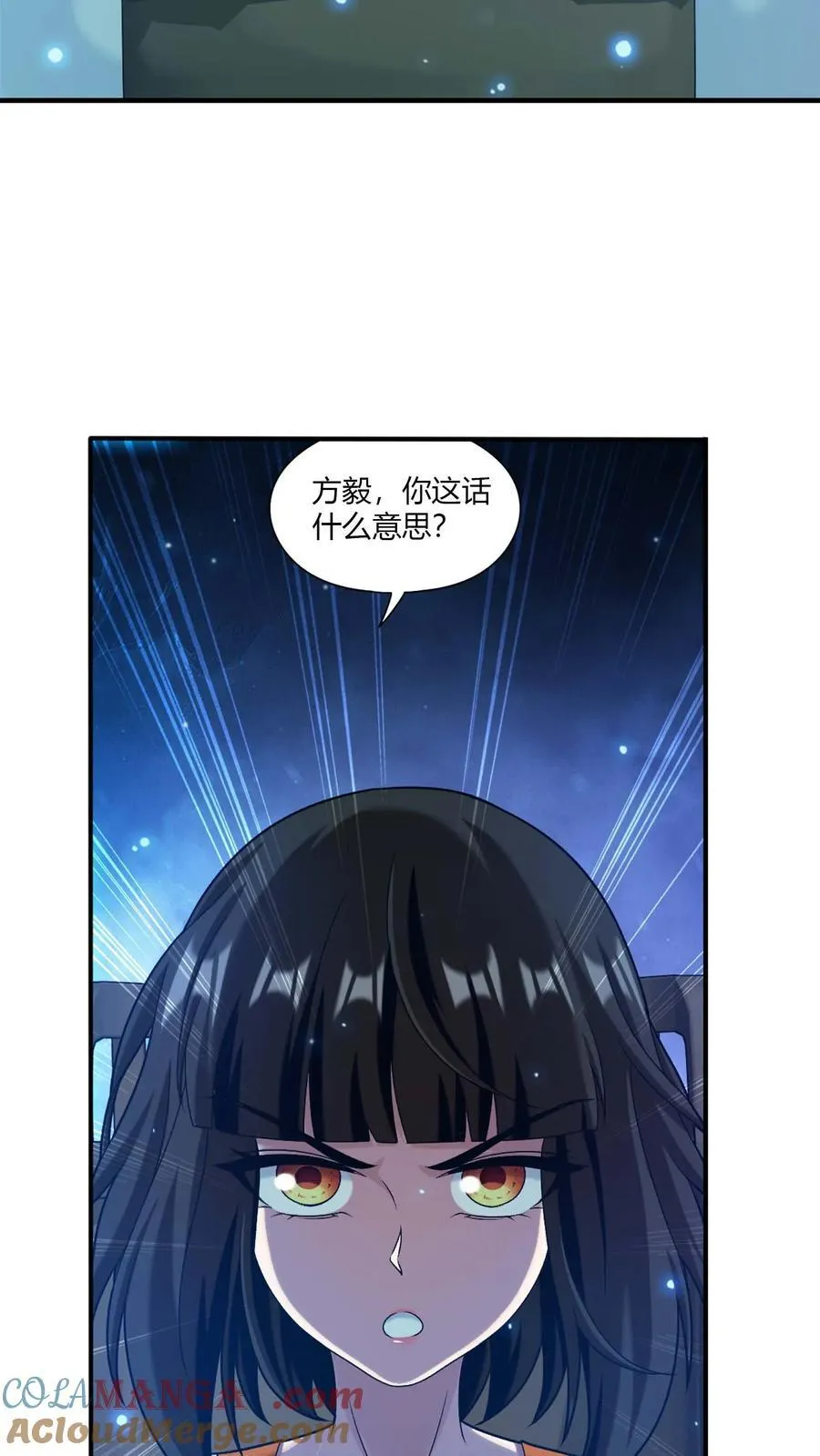 第710话 闭关与甩锅 第25页