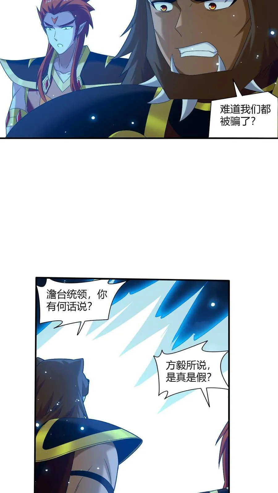 第710话 闭关与甩锅 第28页
