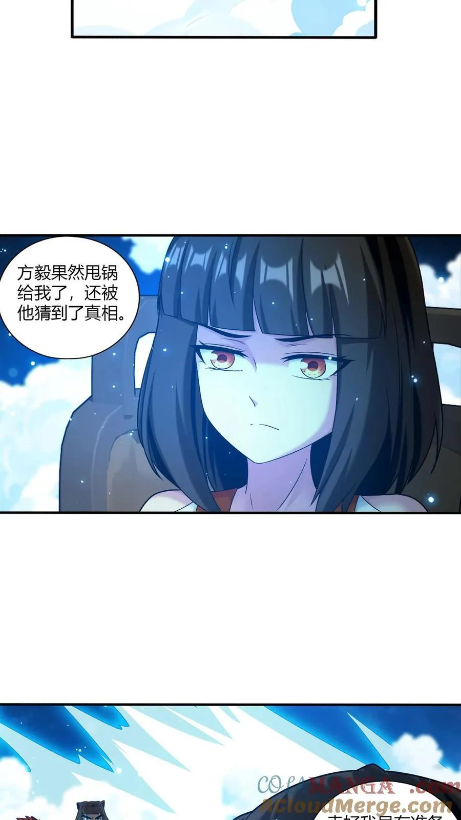第710话 闭关与甩锅 第31页