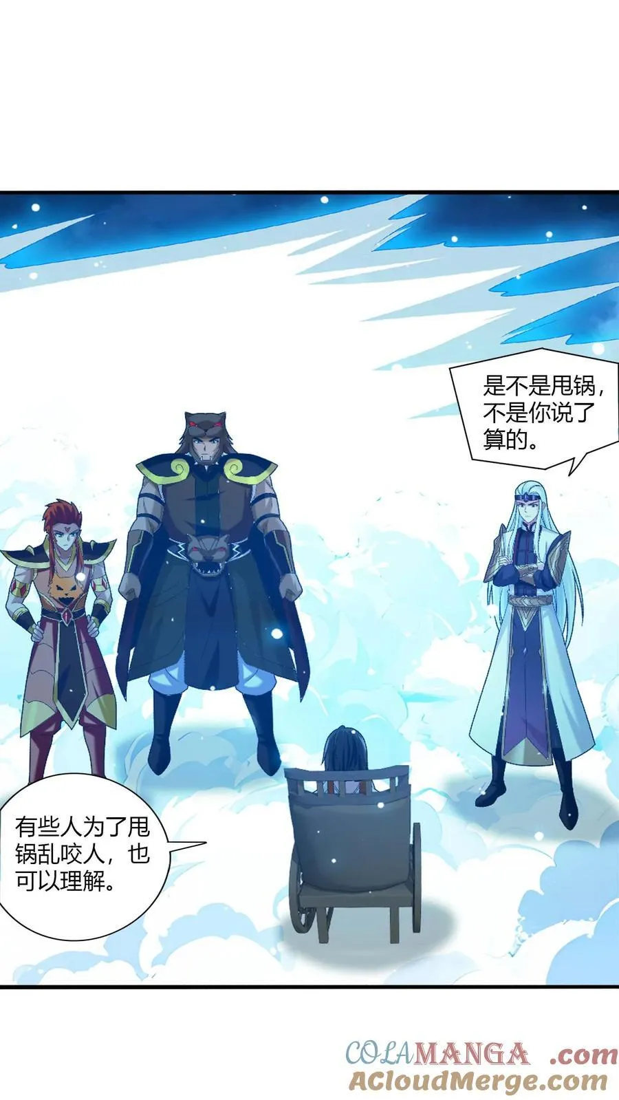 第710话 闭关与甩锅 第35页