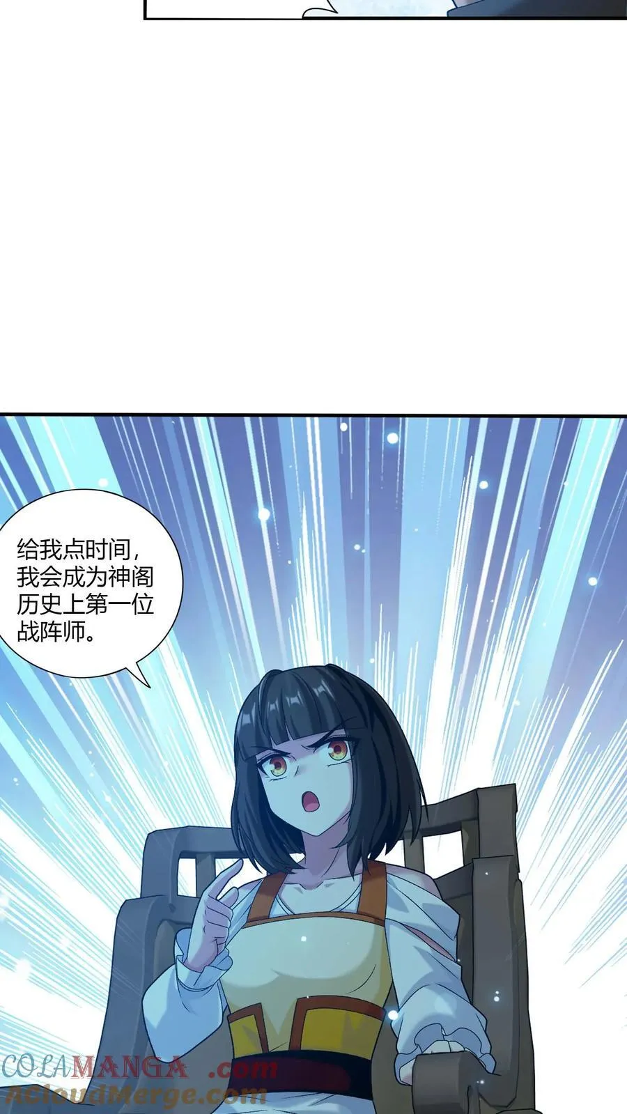 第710话 闭关与甩锅 第37页