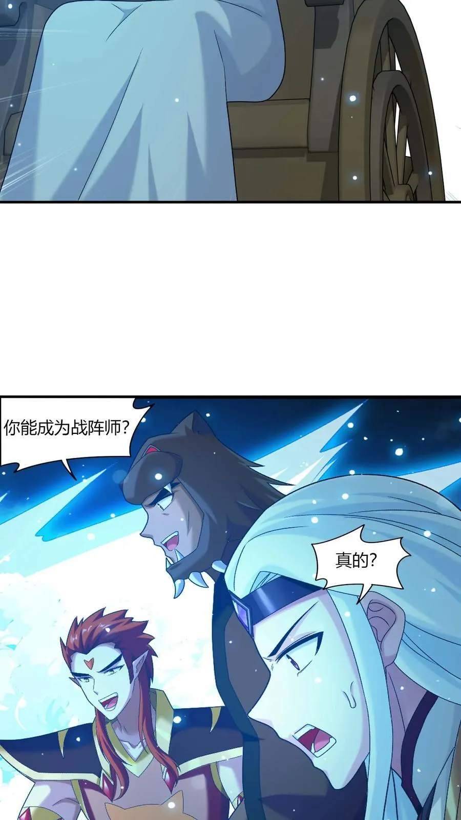 第710话 闭关与甩锅 第38页