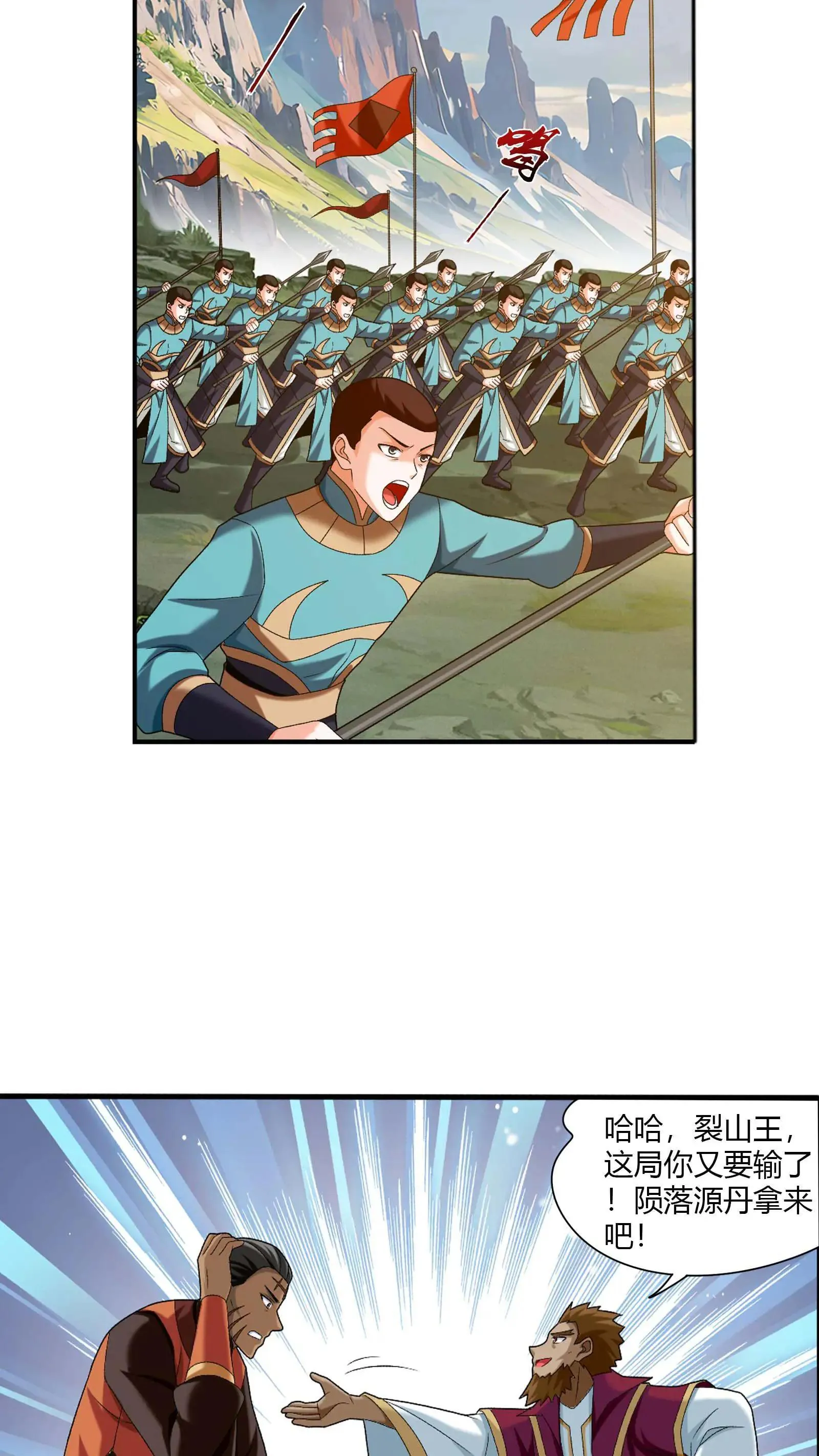 第711话 红鱼的求助 第4页