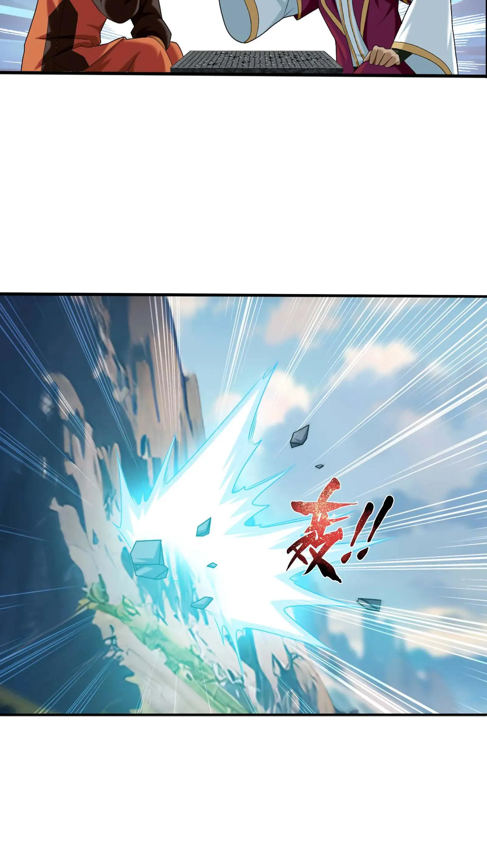 第711话 红鱼的求助 第5页