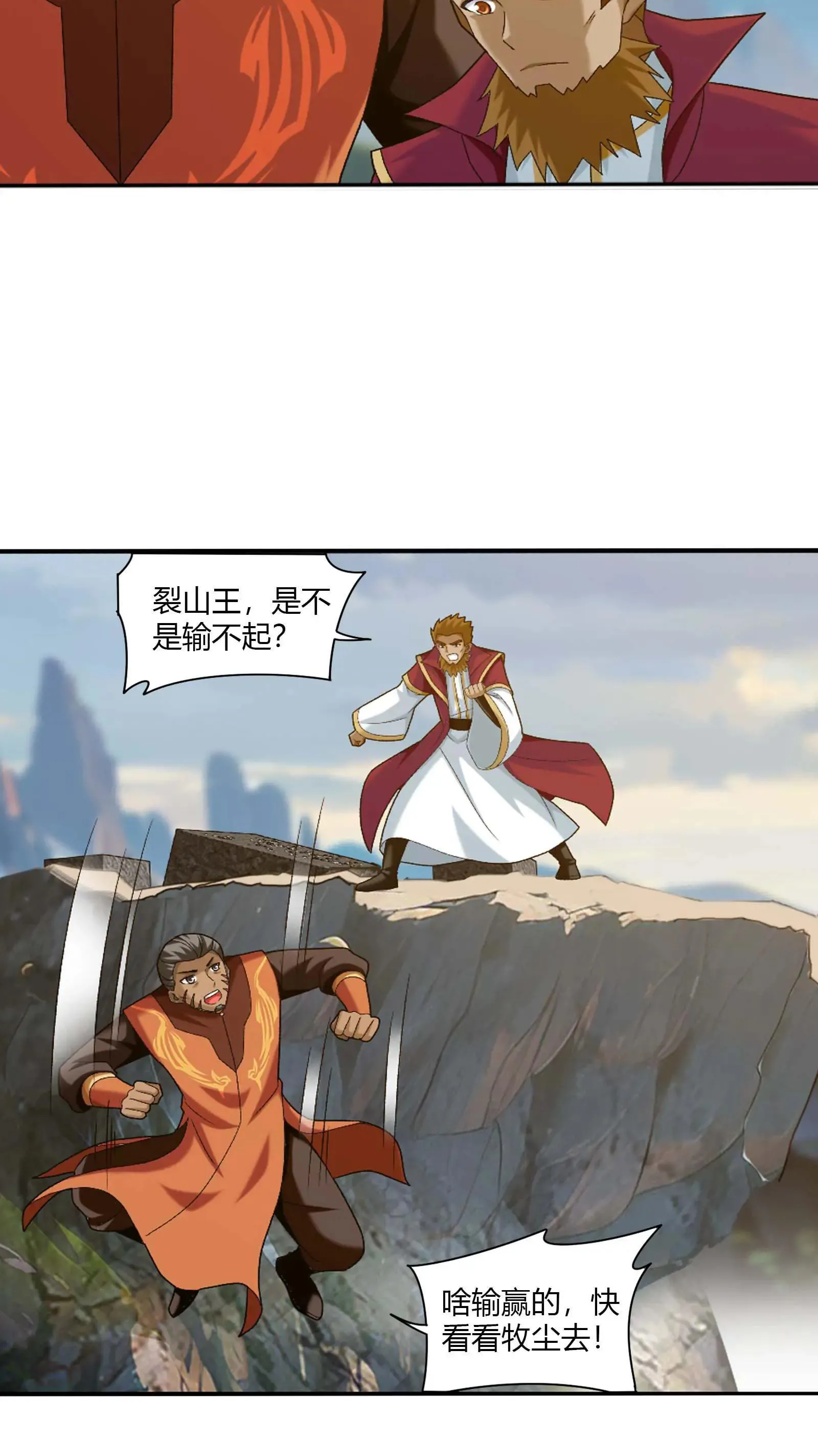 第711话 红鱼的求助 第8页