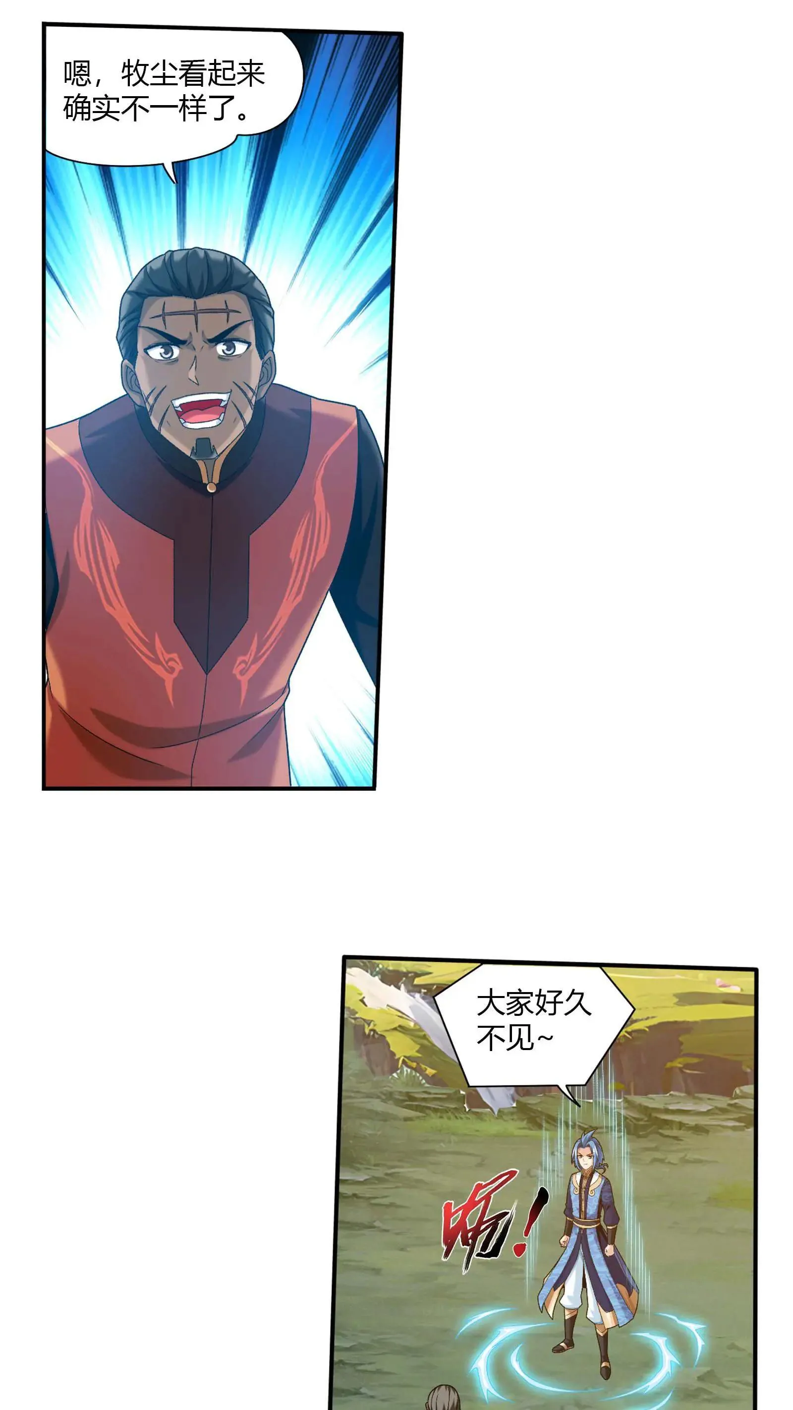 第711话 红鱼的求助 第11页