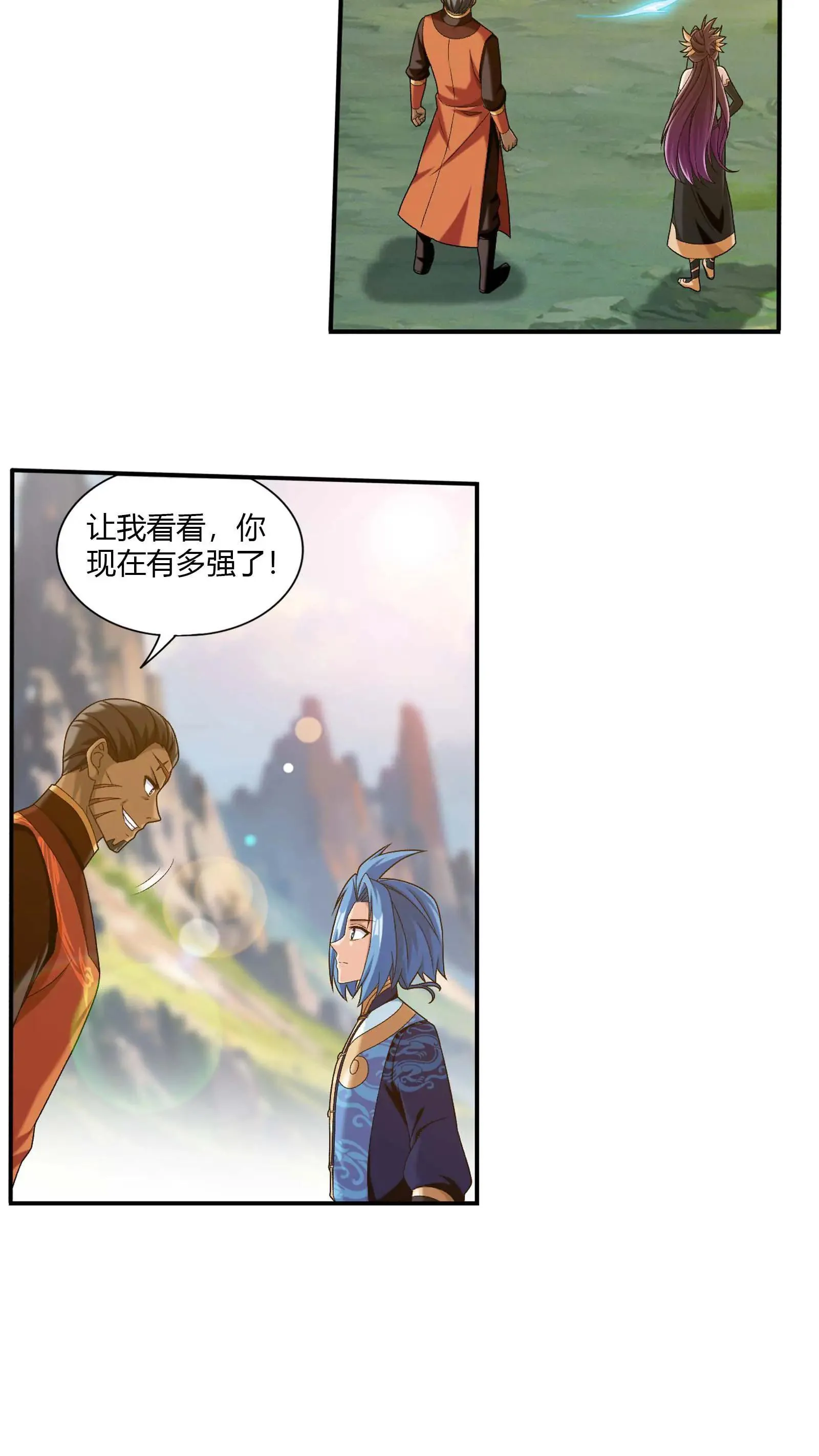 第711话 红鱼的求助 第12页