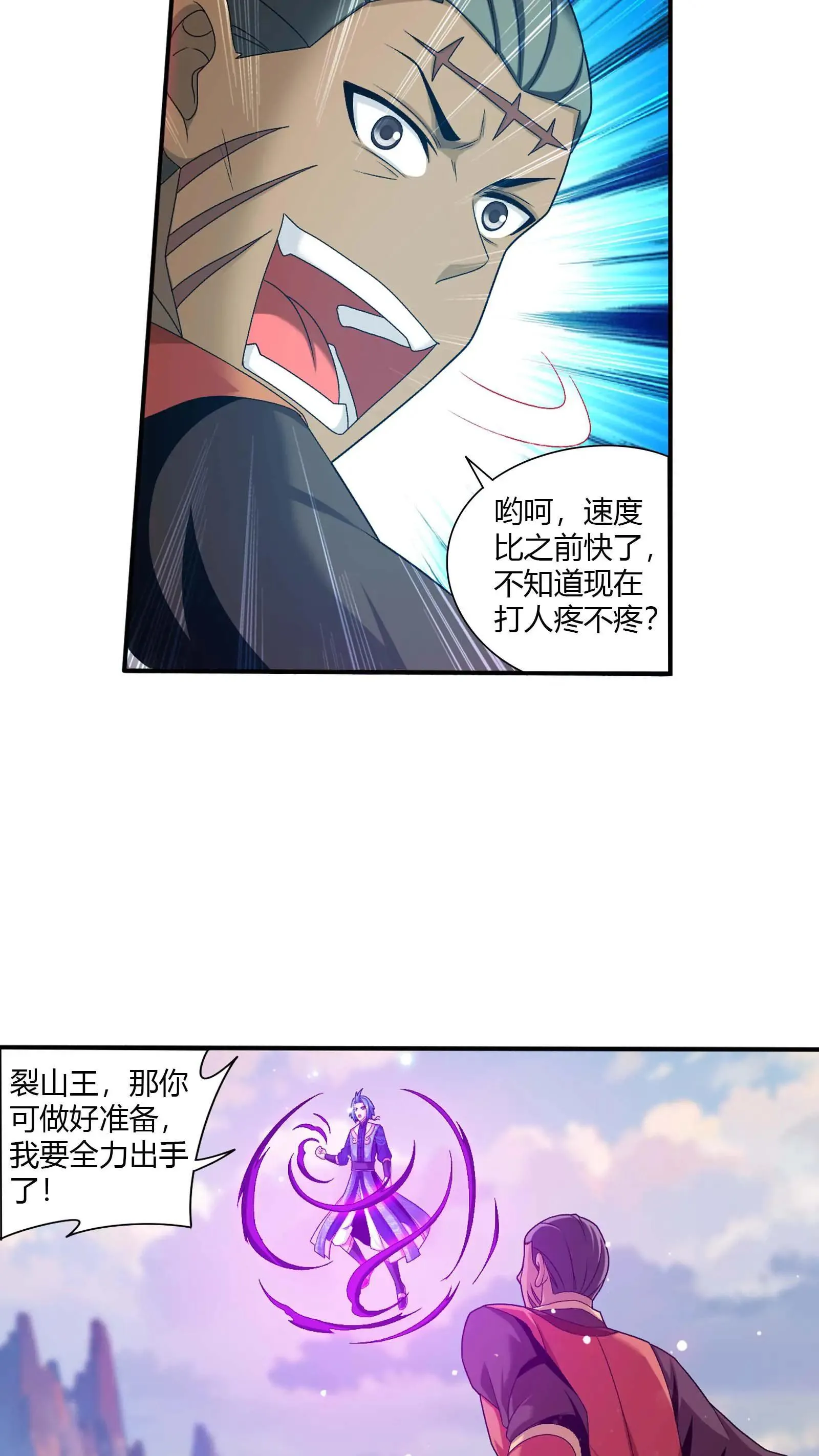 第711话 红鱼的求助 第14页