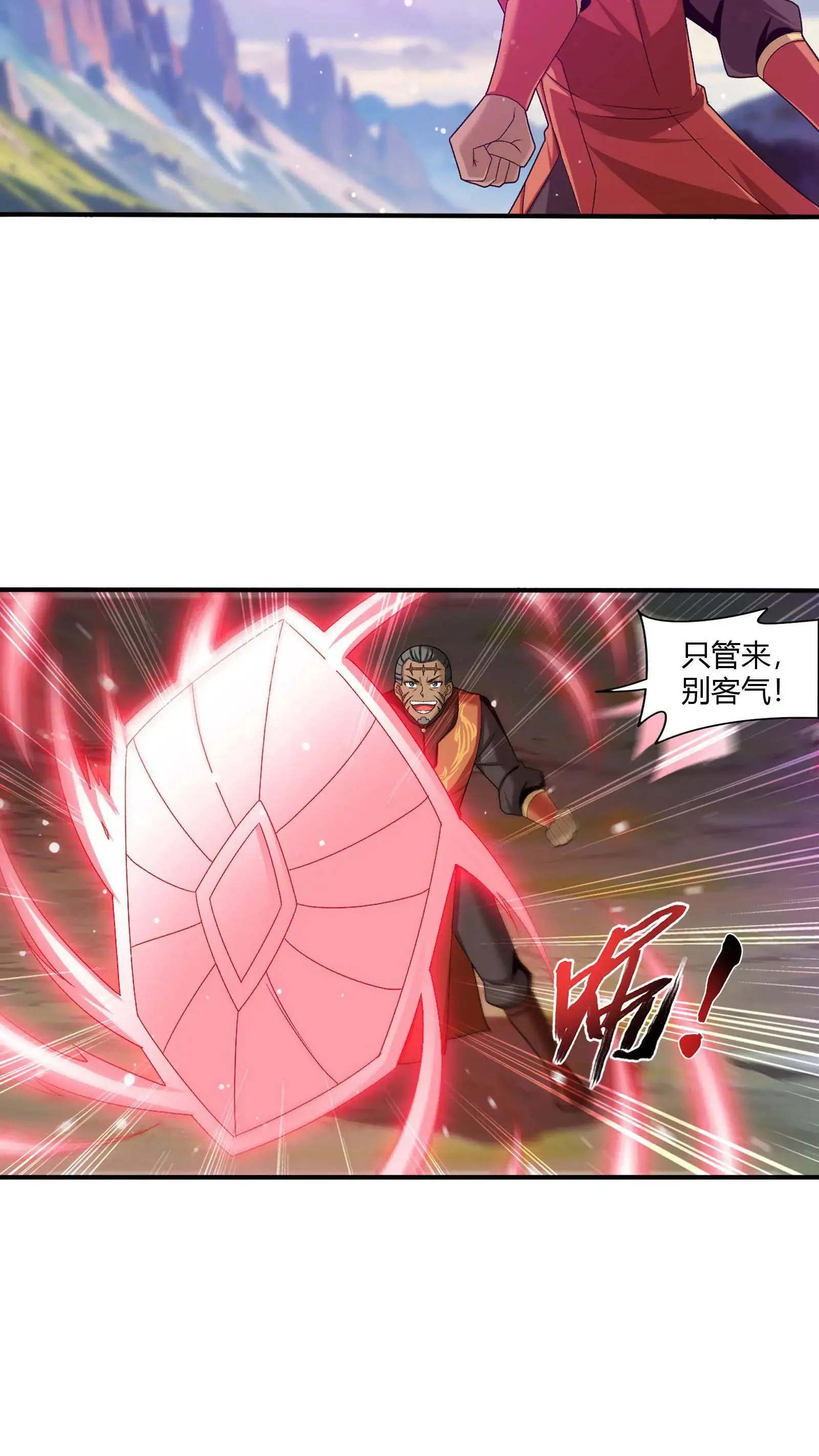 第711话 红鱼的求助 第15页